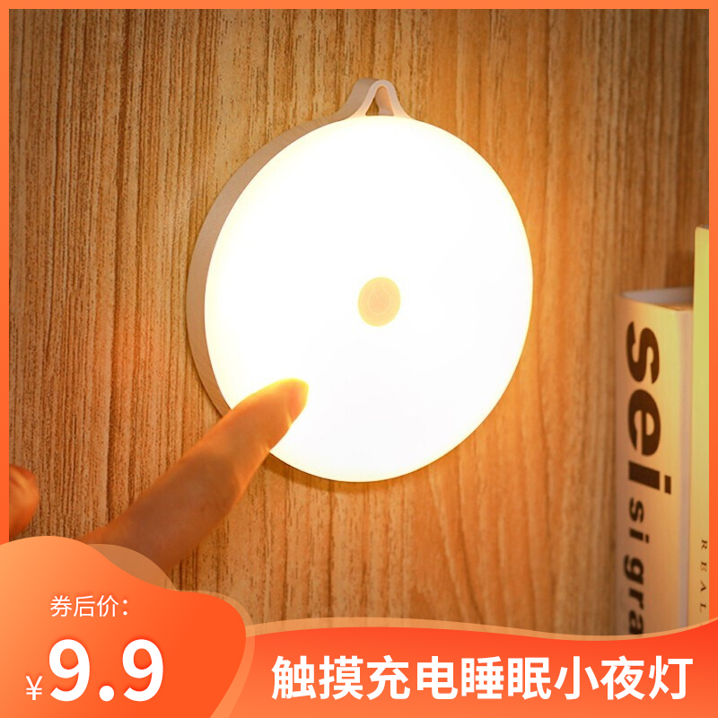 【JD旗舰店】欣兰雅舍 触摸充电小夜灯 黄光