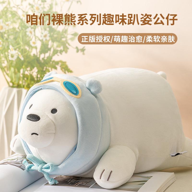 白熊公仔玩偶39*21cm