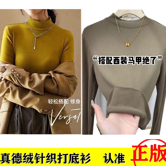 49元抢2件！品牌 加厚保暖德绒中高领打底衫