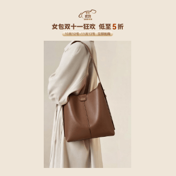 京东 女包狂欢双十一 低至五折