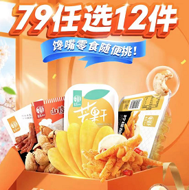 【京东】华味亨专区 任选12件49元包邮