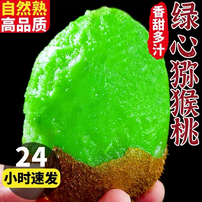 陕西绿心猕猴桃15枚