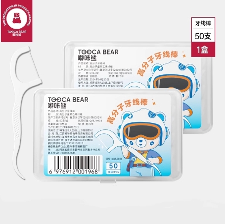 1.98元包邮！牙线家庭装50只