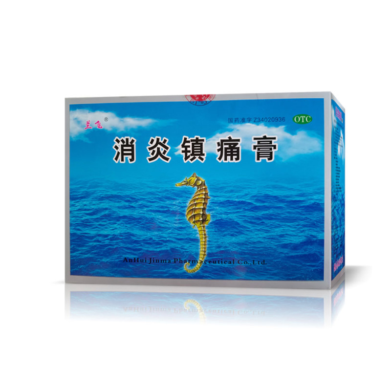 【首单6元】金玛神镇痛膏5贴