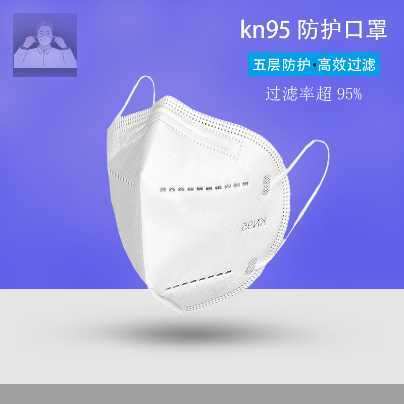 口罩戴着很透气，贴合脸部，质量特别好，带上呼吸顺畅  KN95个人防护10个装
