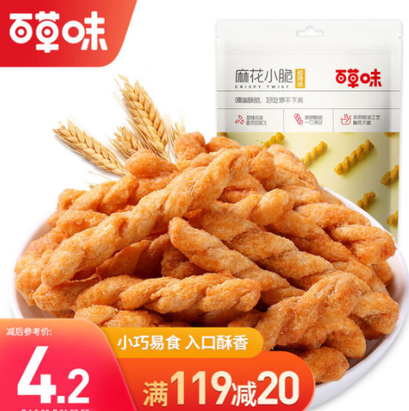 2.8元！百草味 手工小麻花 甜辣味 120g