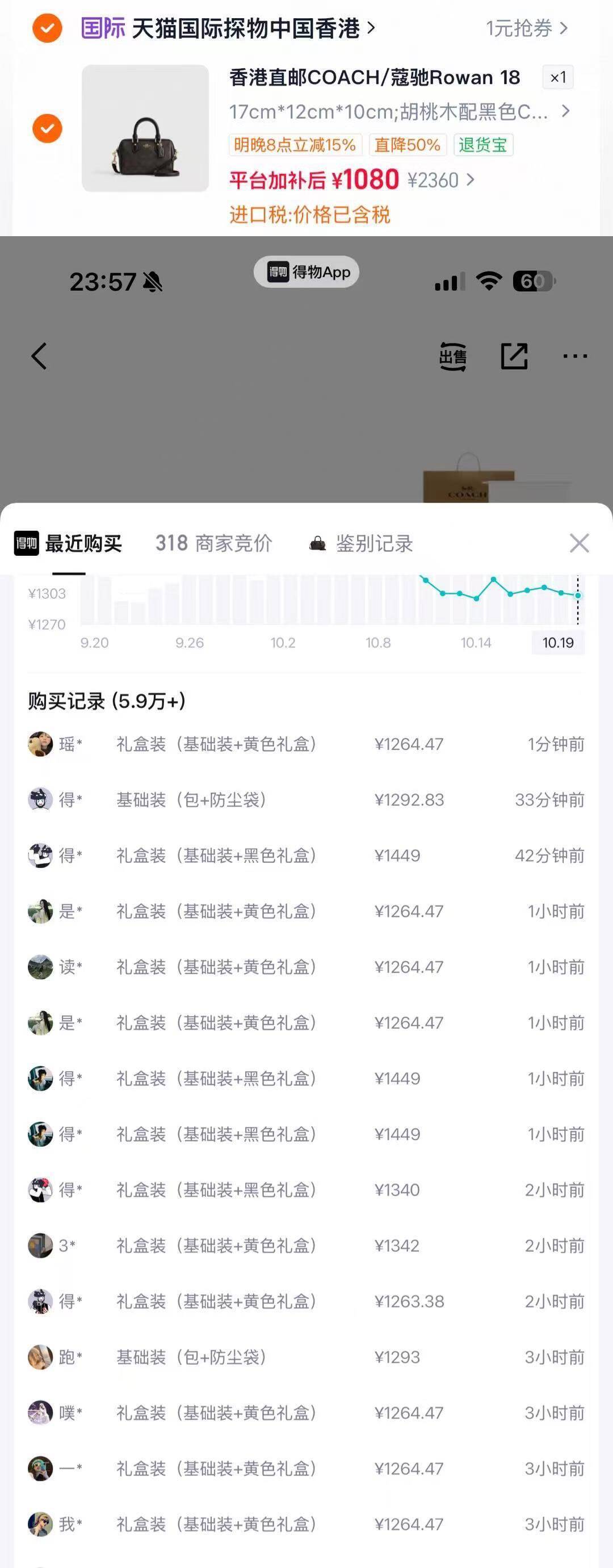 蔻驰CW329IMX-AQ包袋直播间特惠，单拍到手价1080元