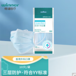 11.9元包邮！稳健医用外科口罩 100只