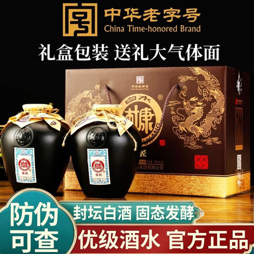 【白水杜康】纯粮老酒52度500ml*2坛