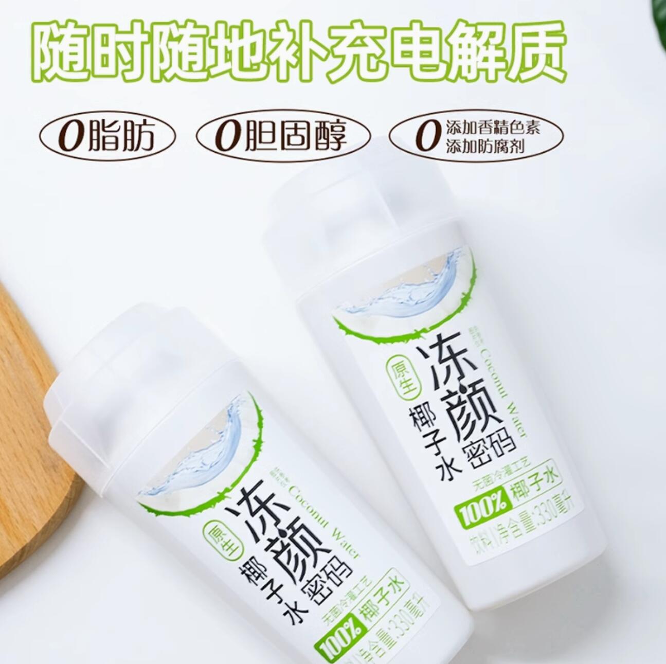 17.9元，冻颜密码 原生椰子水 330ml*6瓶 