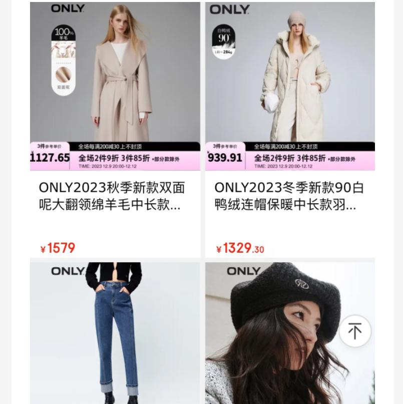 【京东】20点多个女装大牌折扣低价，有需提前加购