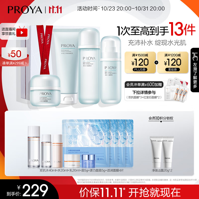 J东热销产品汇总02点档更新2023/10/31