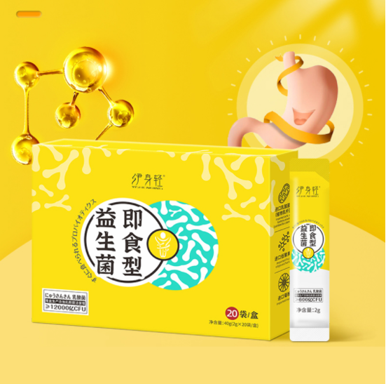 12.9元包邮！伊身轻 即食型益生菌盒装 20袋