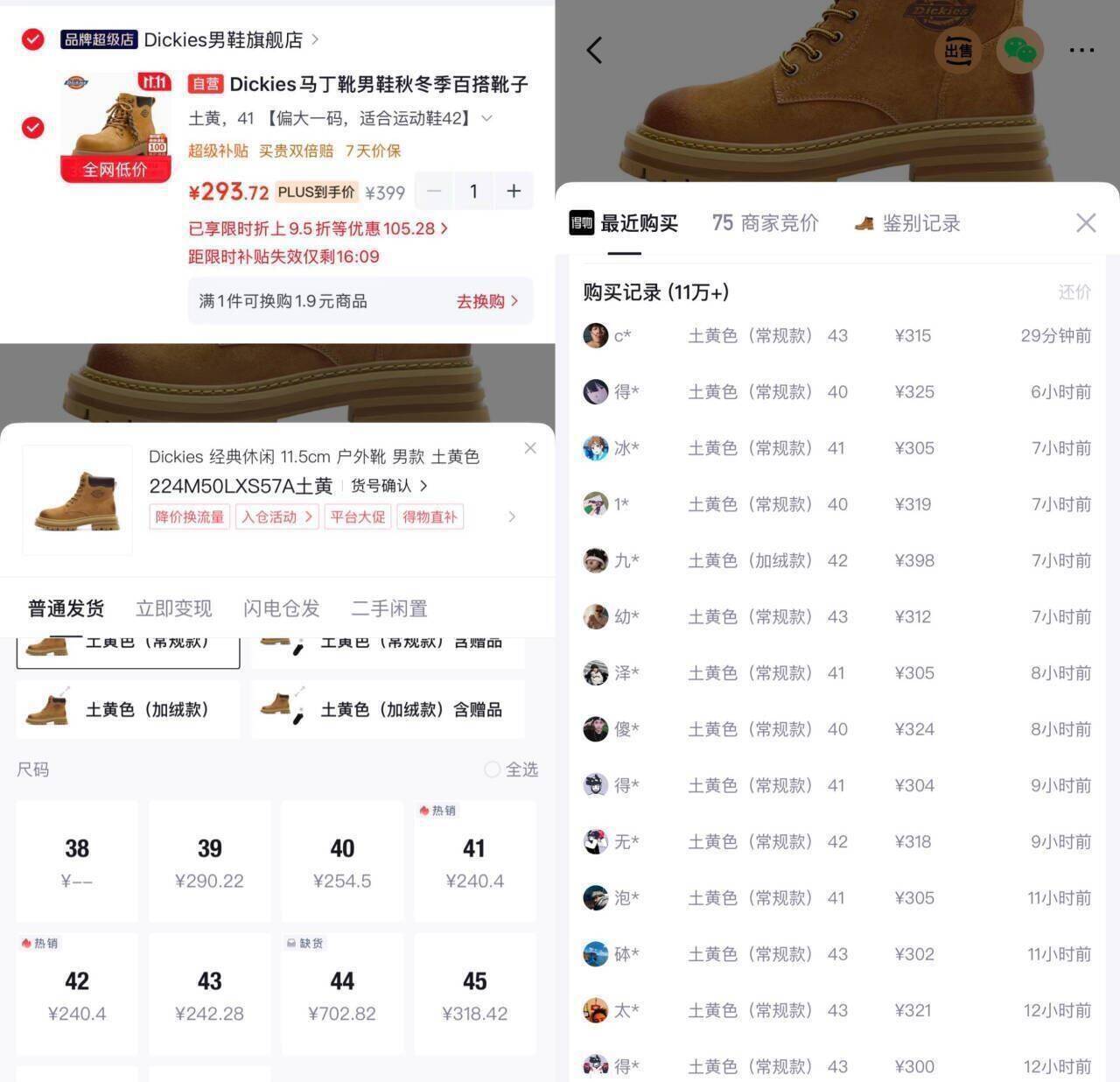 Dickies大黄靴限时秒杀，到手价179元