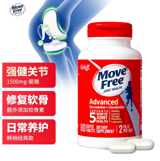 158.5元包邮！MoveFree益节维骨力 氨糖红瓶80粒*2件