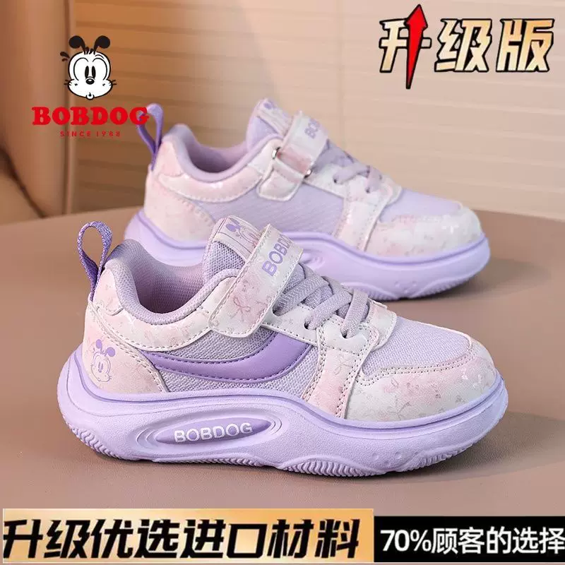 巴布豆童鞋27-39码