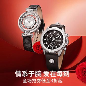 京东 情系于腕 爱在每刻 全场抢券低至3折起