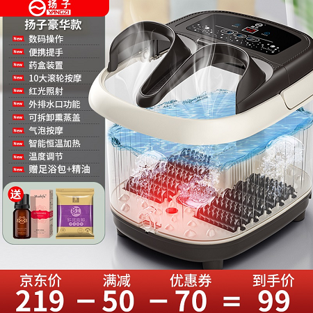 【漏洞99元】扬子（YANGZI） 电动足浴盆泡脚桶 豪华款