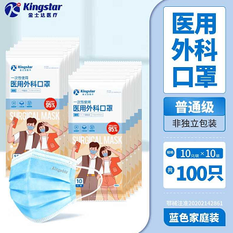 19.9元包邮！Kingstar 一次性医用外科口罩10只/袋*10袋