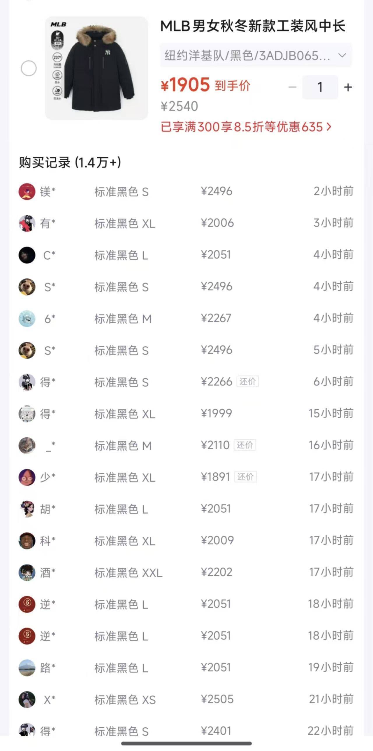 MLB爆款中长款羽绒服到手1905元