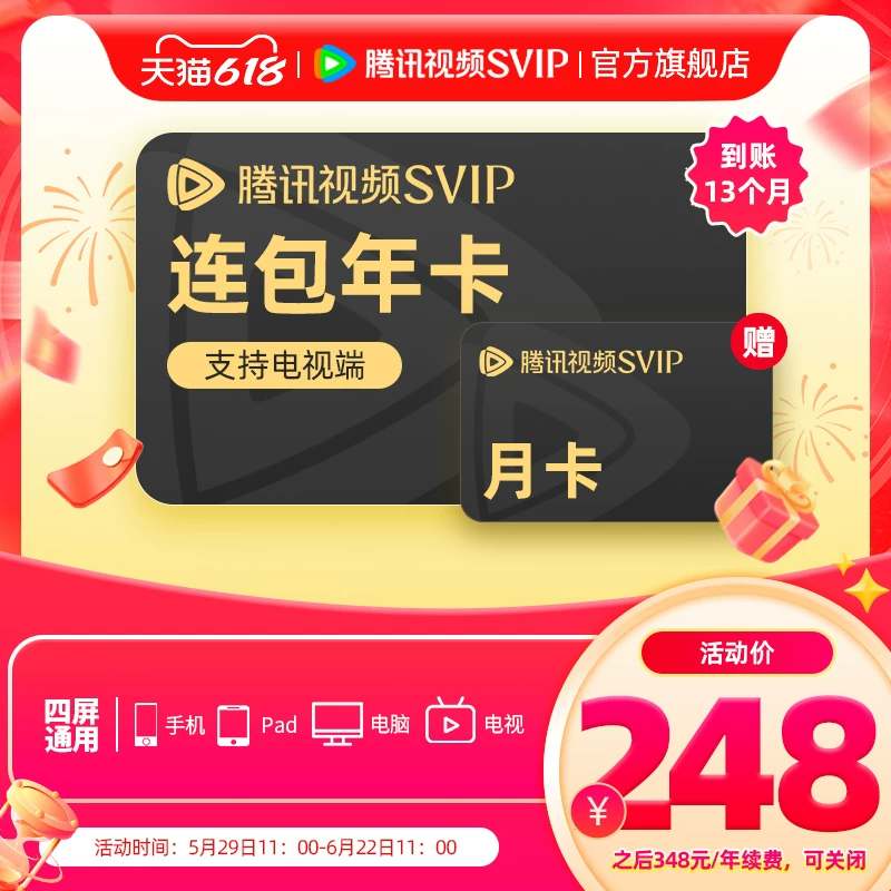 T猫热销产品汇总08点档更新2026/06/19