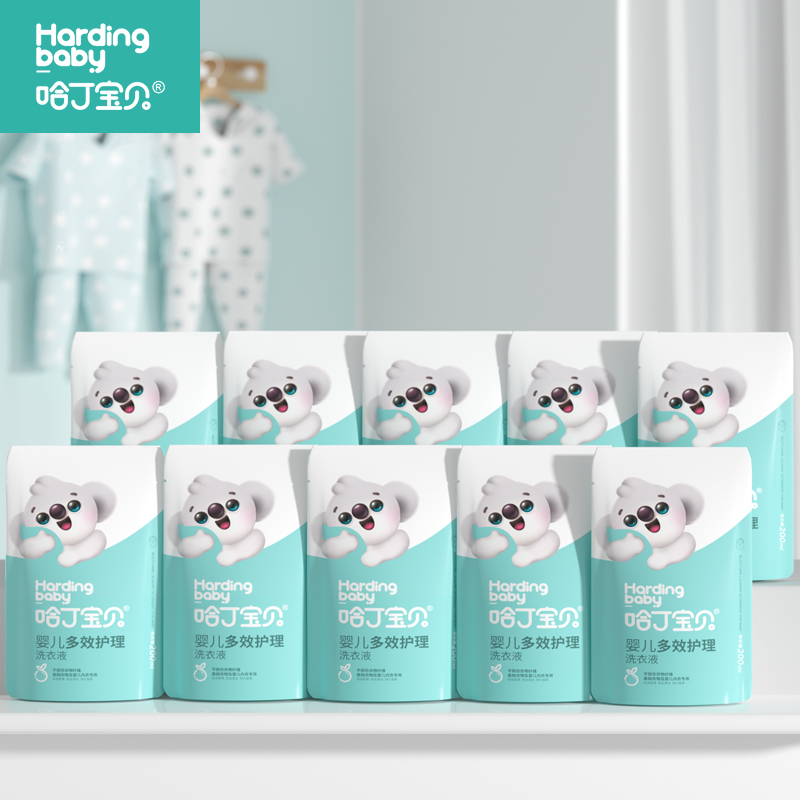 【哈丁宝贝】婴儿洗衣液10袋*200ml