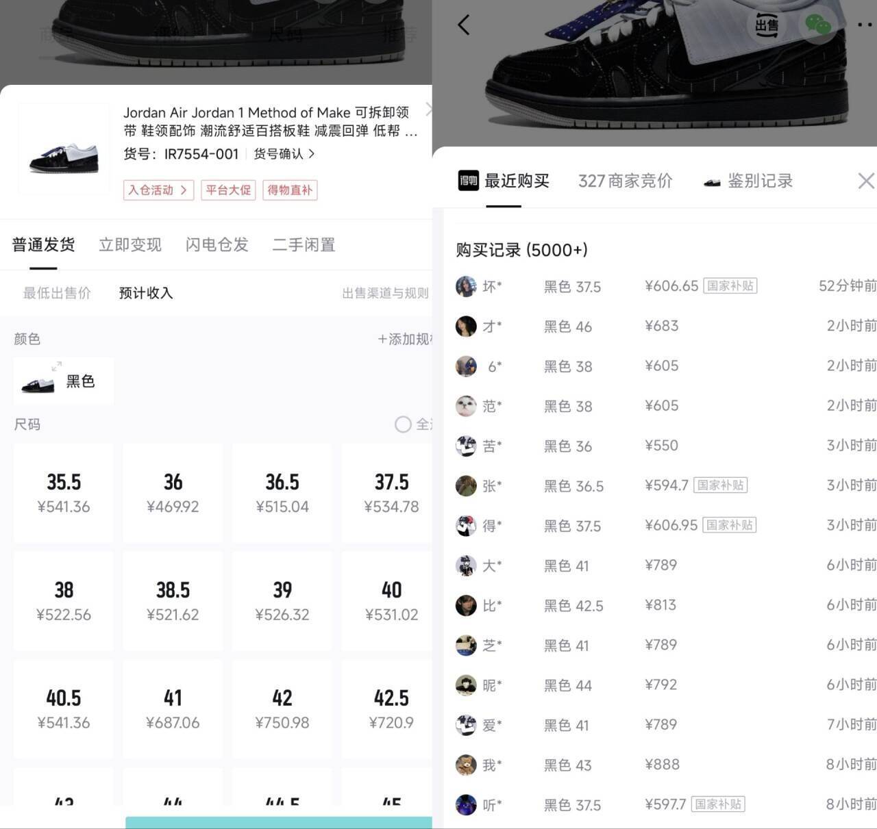 耐克Aj1 黑白色到手484元，比得物立省百元左右