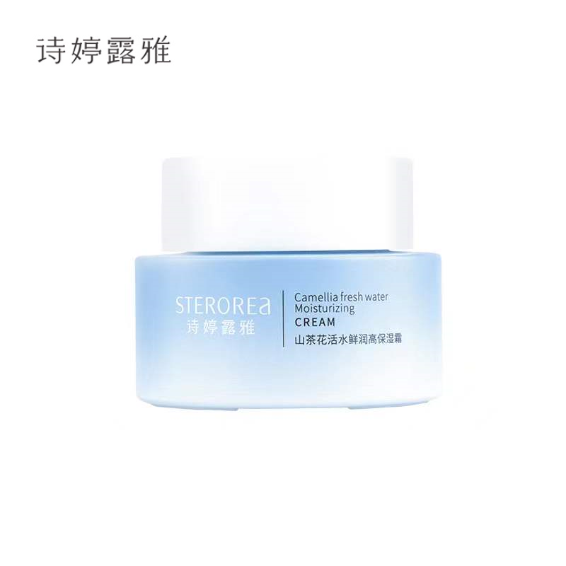 诗婷露雅山茶花保湿滋润修护面霜