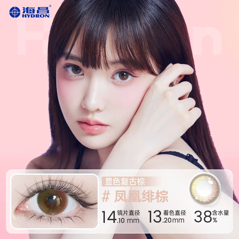 【专享】甄选海昌美瞳半年抛女1片彩色近视隐形眼镜官方旗舰店