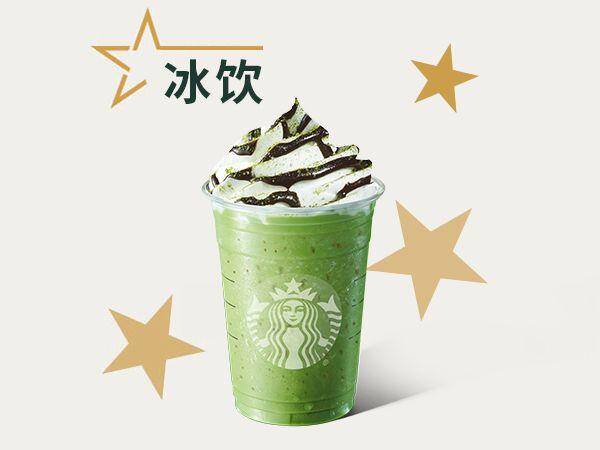 星巴克抹茶可可碎片星冰乐大杯兑换券 券后价25.50元