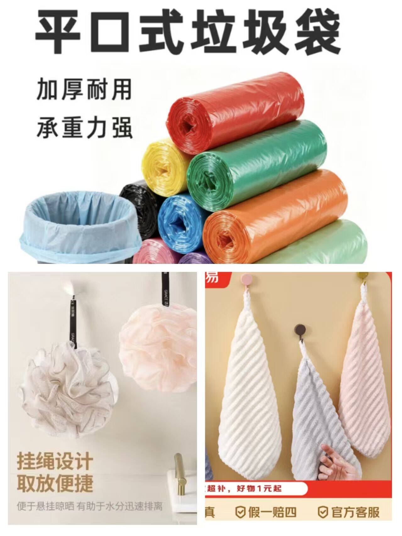 京东1元福利：搓澡球/垃圾袋/擦手巾低至1.01元入手
