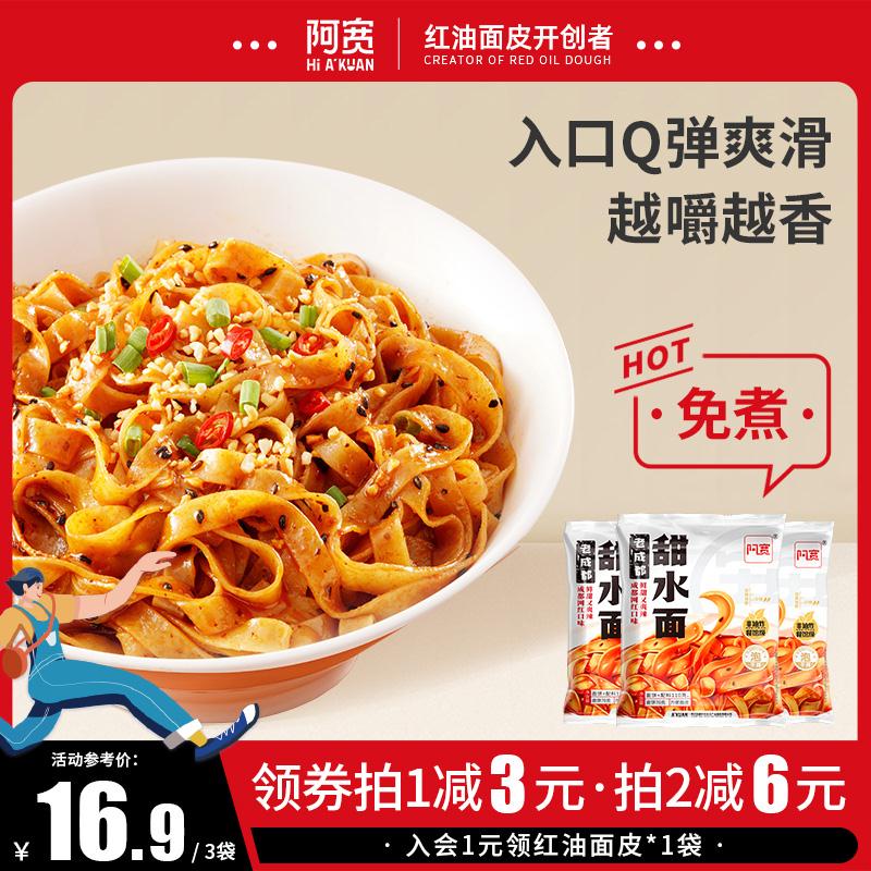 阿宽旗舰店