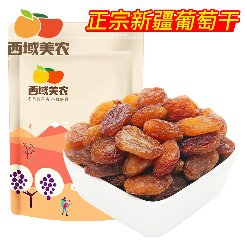 【?19.9元包邮】西域美农 新疆特级葡萄干大颗粒 250g*2袋