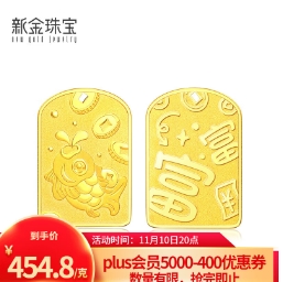 【8点】京东黄金 先预约
