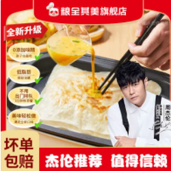 22.55元包邮！粮全其美鸡蛋灌饼20片装