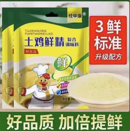 0元包邮！谷之谦土鸡精调味料50g袋