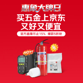 京东 惠象品牌日 官方直降不止15%