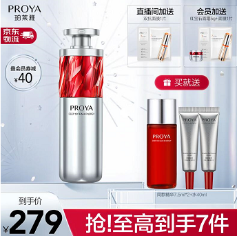279元包邮！珀莱雅 红宝石精华 30ml/瓶+限时加赠抗皱5件礼