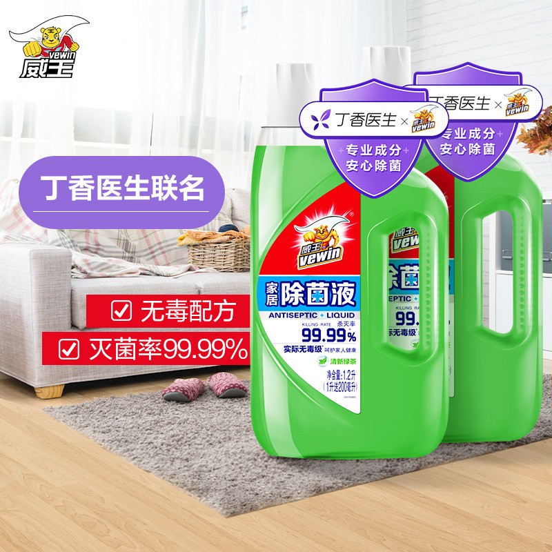 【旗舰店】威王 家居除菌液 1.2L*2瓶