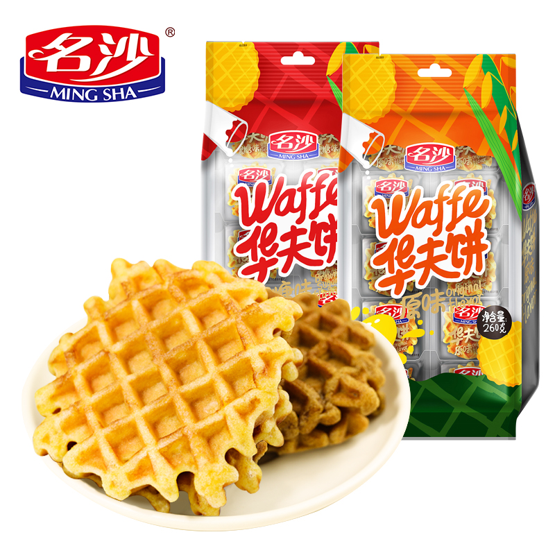 【稳定签到】名沙趣华夫饼原味/黑糖味260g