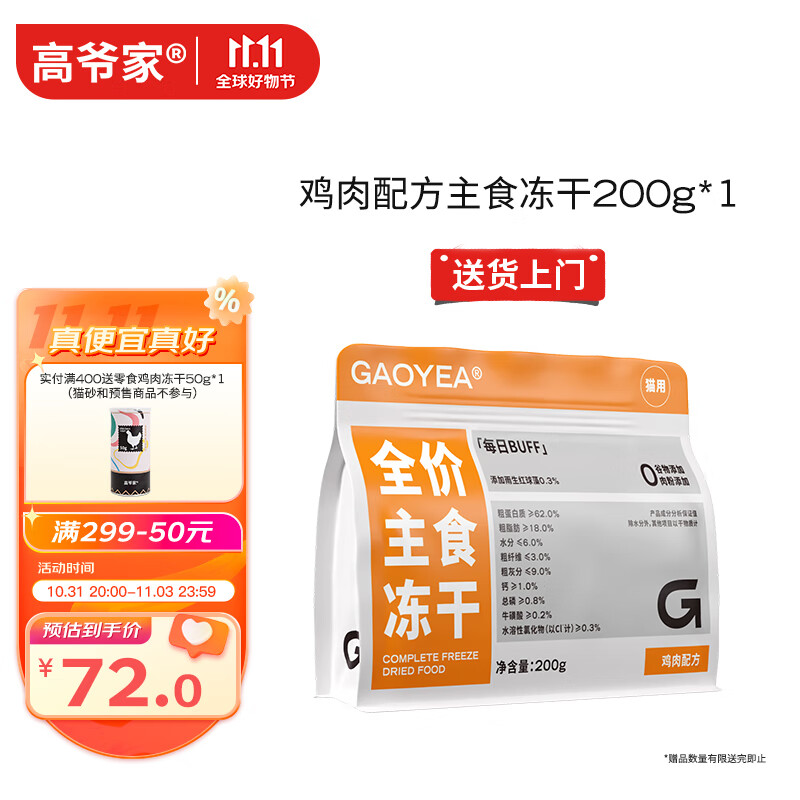 J东热销产品汇总08点档更新2023/11/12