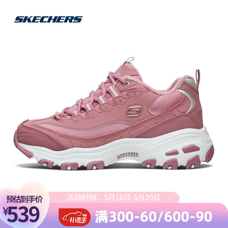 【plus会员259】斯凯奇Skechers 经典款增高休闲运动鞋老爹鞋