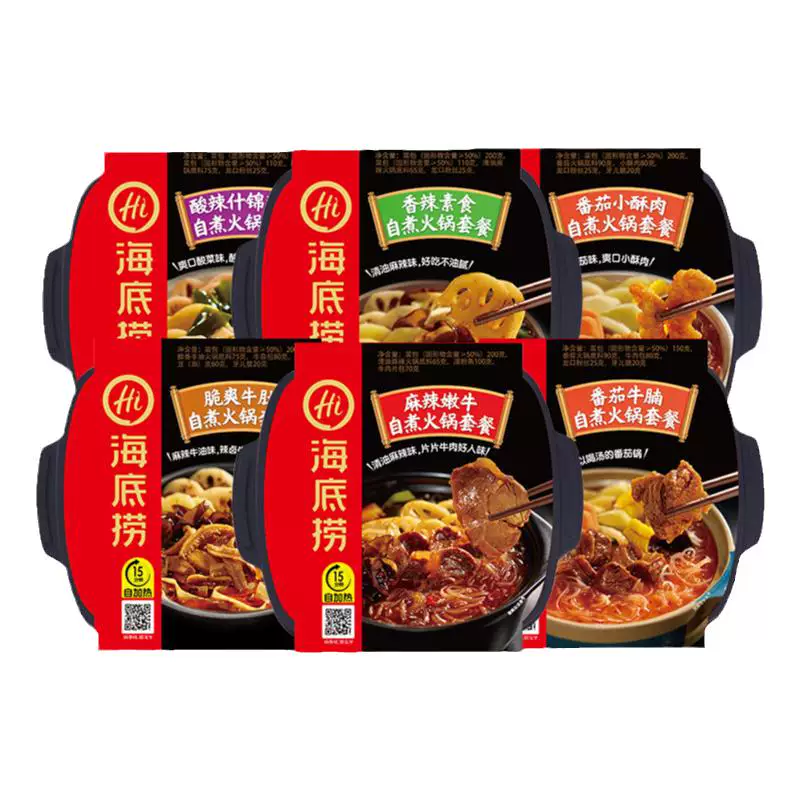 海底捞香辣肉丸老成都地摊自热火锅午餐宿舍懒人速食食品自煮任选