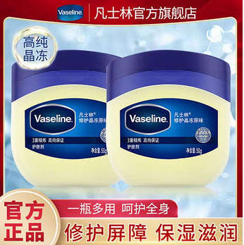 22.9元包邮！凡士林 经典修护晶冻50g*2