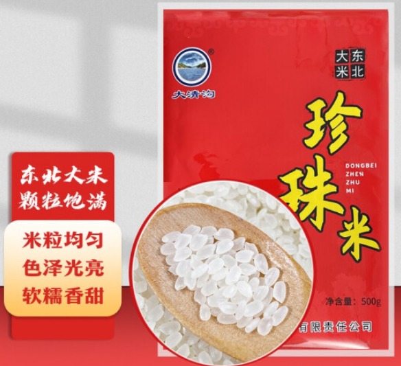 大清沟大米是转基因吗，有什么内幕曝光