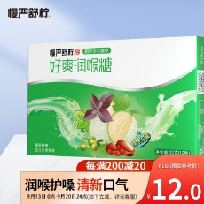 12元包邮！慢严舒柠 润喉糖 32g(12粒)*3件