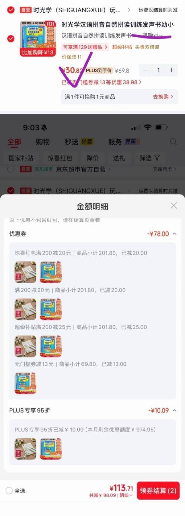 限时抢200-20惊喜红包
