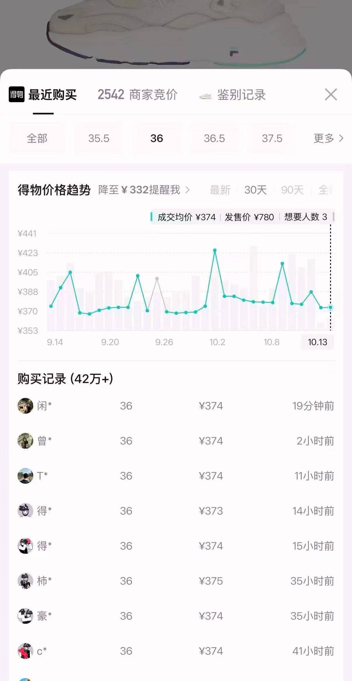 斐乐限时免定：火星1到手价268元，尾款前1万名半价更优惠