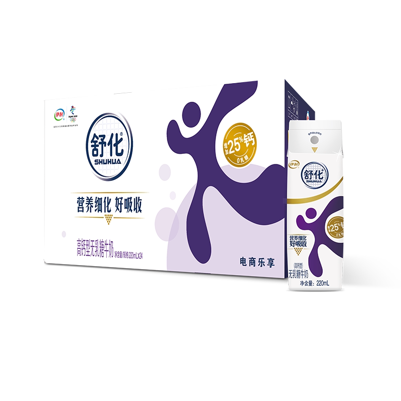 中秋送礼就选伊利！纯奶，酸奶都有送礼袋！