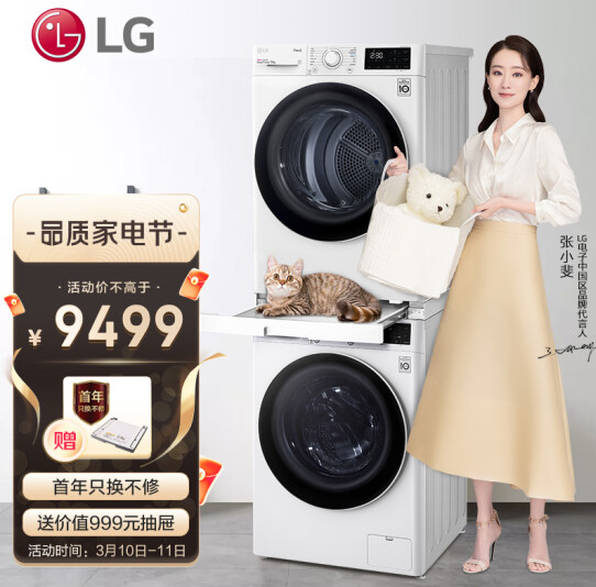 6649.3元包邮！LG纤慧2.0高级灰内筒洗烘套装10kg洗衣机+9kg双热泵烘干机除菌除螨